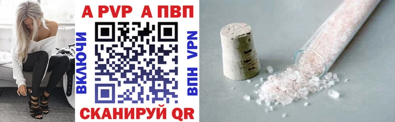 даркнет как зайти  Славянск-на-Кубани  A PVP VHQ 