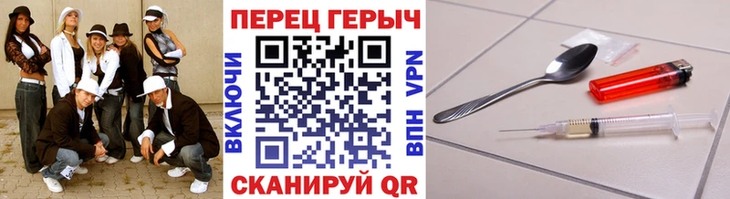 ГЕРОИН VHQ  Славянск-на-Кубани 